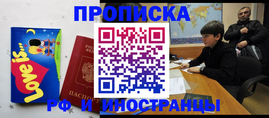 пропишу в квартире в Челябинской области
