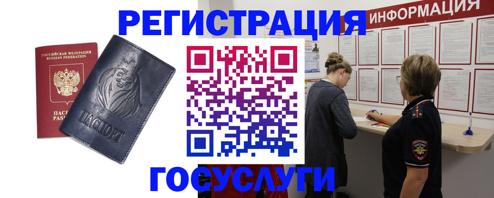 прописка от собственника в Челябинской области