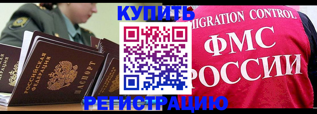 прописка гарантия в Челябинской области